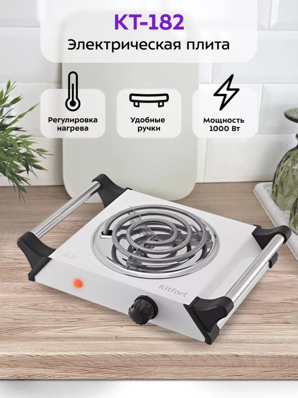 Электрическая плита настольная КТ-182 - 1000 Вт Электрическая плита настольная КТ-182 - 1000 Вт