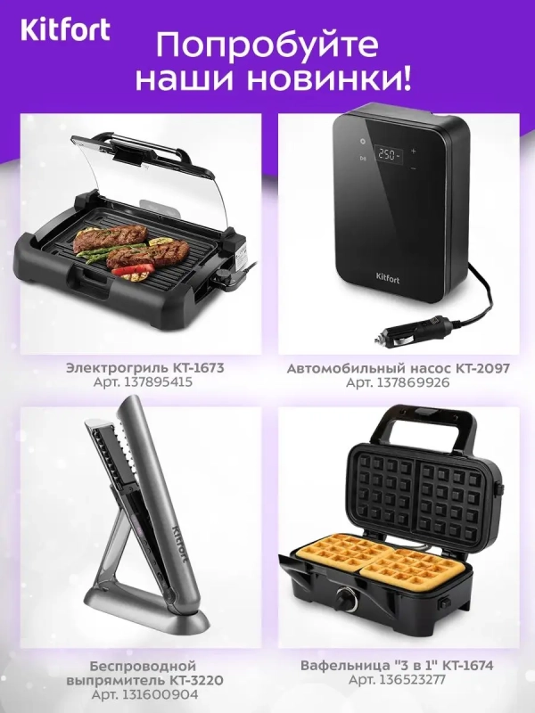 Электрогриль КТ-1632 двусторонний гриль электрический 1000Вт Электрогриль КТ-1632 двусторонний гриль электрический 1000Вт