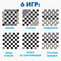 Настольная игра с шашками &laquo;Волк и овцы&raquo;