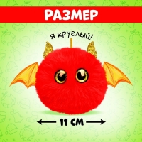 Мягкая игрушка &laquo;Лупоглазики: Огонёк&raquo;, 11 см