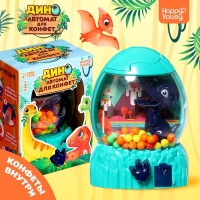 Автомат для конфет &laquo;Дино&raquo;, с конфетками, цвета МИКС