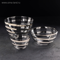 Набор салатников &laquo;Серпантин&raquo;, 3 предмета: 1,75, 800 мл, 250 мл, цвет напыления золотой