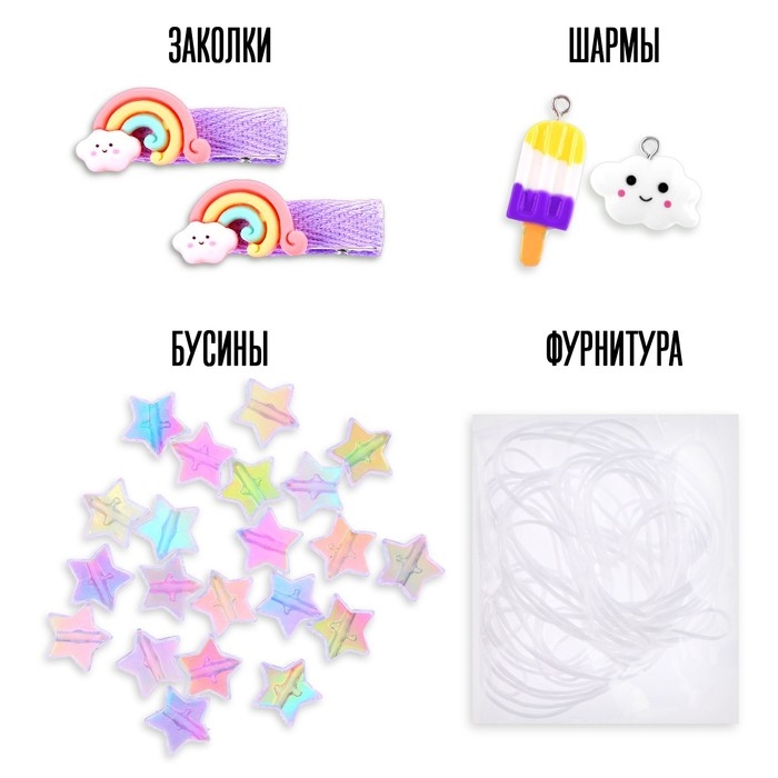 Набор для творчества «Набор бусин: Радуга» Набор для творчества «Набор бусин: Радуга»