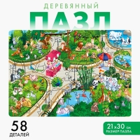 Пазл деревянный фигурный &laquo;Прогулка в зоопарке&raquo;, 58 элементов
