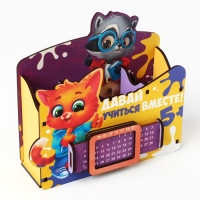 Органайзер для канцелярии с вечным календарём &laquo;Давай учиться&raquo;