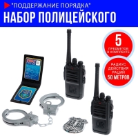 Набор полицейского &laquo;Поддержание порядка&raquo;, рации работают от батареек