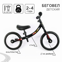 Беговел 12", детский облегченный, 2+, «Тачки», цвет чёрный Беговел 12", детский облегченный, 2+, «Тачки», цвет чёрный