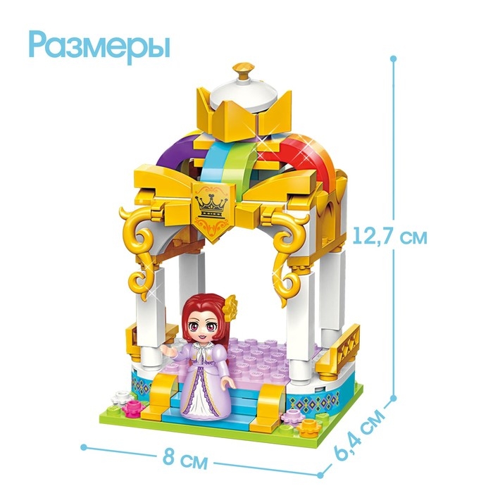 Конструктор «Принцессы. Сон цветов и Радуги», 4 вида, цвет МИКС Конструктор «Принцессы. Сон цветов и Радуги», 4 вида, цвет МИКС