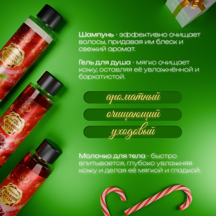 Новый год. Новогодний подарочный набор косметики «Новогодние огни», с ароматом миндаля и розы. Красная серия Новый год. Новогодний подарочный набор косметики «Новогодние огни», с ароматом миндаля и розы. Красная серия