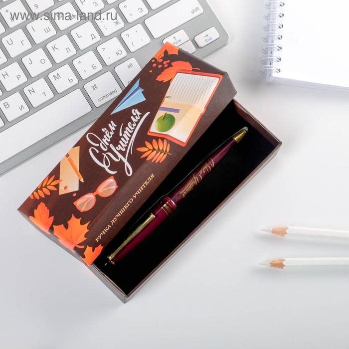 Ручка в подарочной коробке «Учителю: С Днем учителя», пластик, синяя паста, 1.0 мм Ручка в подарочной коробке «Учителю: С Днем учителя», пластик, синяя паста, 1.0 мм