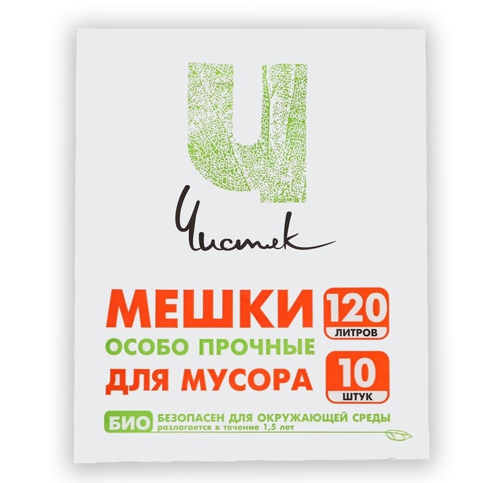 Мешки для мусора, без ручек, 120 л &laquo;Чистяк&raquo;, ПНД, 18 мкм, набор 10 шт, 41 х 26 х 130 см