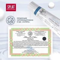 Зубная паста Splat Professional EXTRA FRESH, 100 мл Зубная паста Splat Professional EXTRA FRESH, 100 мл