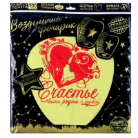 Небесный фонарик &laquo;Счастье - быть рядом с тобой&raquo;, МИКС