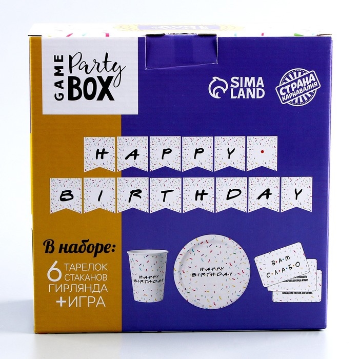 Набор бумажной посуды одноразовый Happy birthday: 6 тарелок, 6 стаканов