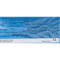 Травяной сбор &laquo;Лёгкие здоровые-2&raquo;, грудной, 20 фильтр-пакетов
