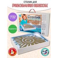 Стол для рисования песком Стол для рисования песком