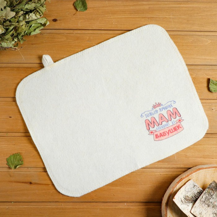 Набор для бани и сауны 5в1(сумка,шапка,варежка,коврик,мочалка), Набор для бани и сауны 5в1(сумка,шапка,варежка,коврик,мочалка),"Только лучших мам",белый