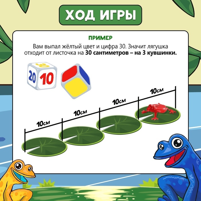 Настольная игра &laquo;Болотный захват&raquo;, 2-4 игрока, 5+