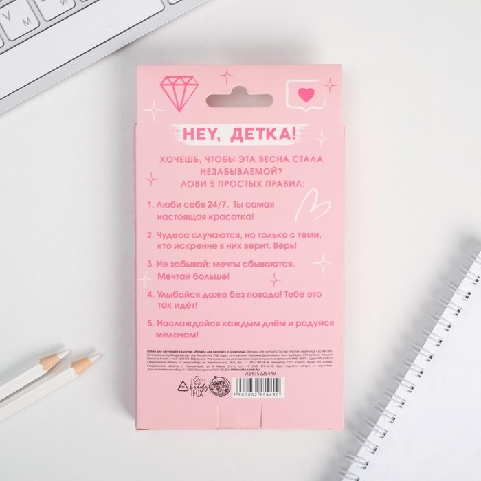 Подарочный набор «Инстанутая»: обложка для паспорта и визитница Подарочный набор «Инстанутая»: обложка для паспорта и визитница