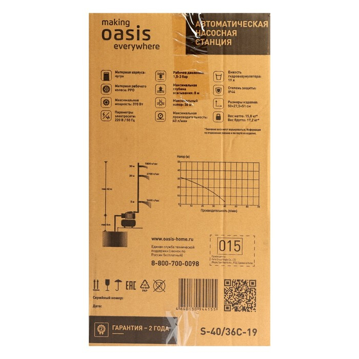 Насосная станция Oasis S 40/36С-19, 370 Вт, напор 36 м, 40 л/мин, бак 19 л Насосная станция Oasis S 40/36С-19, 370 Вт, напор 36 м, 40 л/мин, бак 19 л