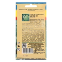 Семена Капуста белокочаная "Мегатон", F1, 0,1 гр. Семена Капуста белокочаная "Мегатон", F1, 0,1 гр.