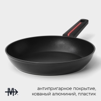 Сковорода Magistro Flame, d=26 см, h=4,9 см, ручка soft-touch, антипригарное покрытие, индукция, цвет чёрный Сковорода Magistro Flame, d=26 см, h=4,9 см, ручка soft-touch, антипригарное покрытие, индукция, цвет чёрный