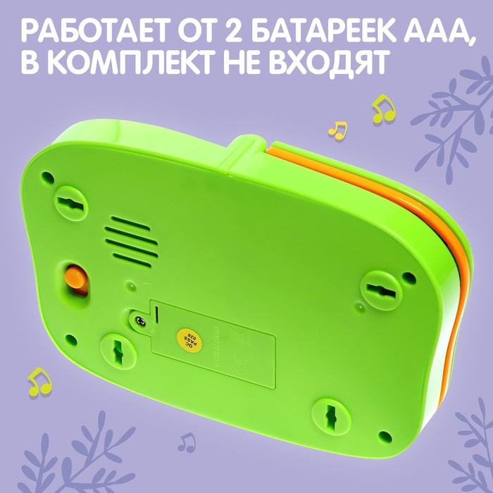 Музыкальная книжка «Весёлая ферма», звук Музыкальная книжка «Весёлая ферма», звук