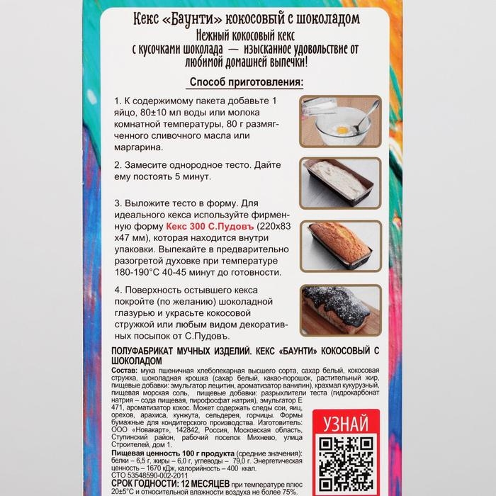 Кекс &laquo;С. Пудовъ&raquo; кокосовый с шоколадом, 300 г