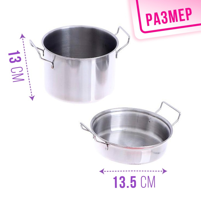 Набор металлической посуды &laquo;Готовим ужин&raquo;, 11 предметов