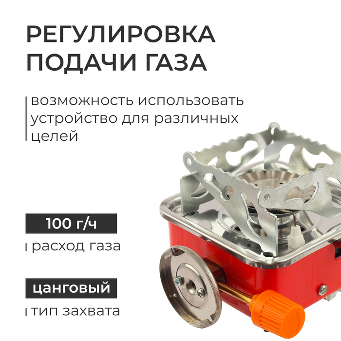 Плита газовая портативная «Краб» Плита газовая портативная «Краб»