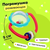 Погремушка &laquo;Шарики&raquo;