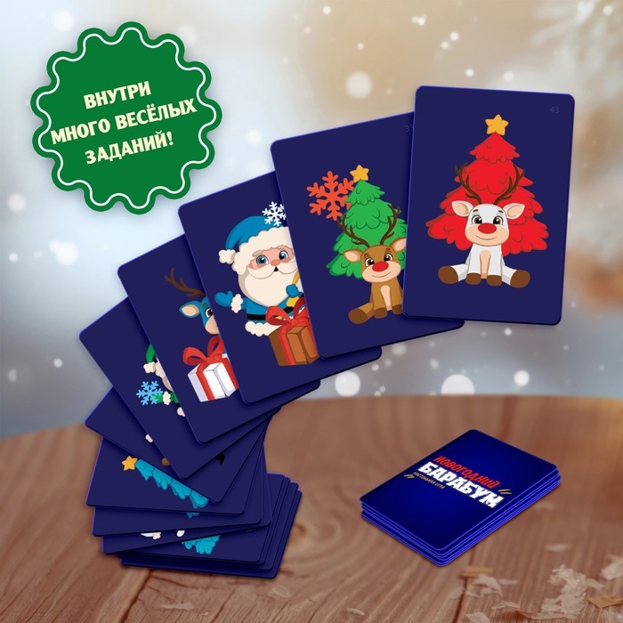 Настольная игра &laquo;Новогодний барабум&raquo;, 2-6 игроков, 6+