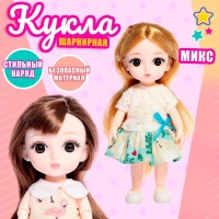Кукла модная &laquo;Паола&raquo; в платье, МИКС