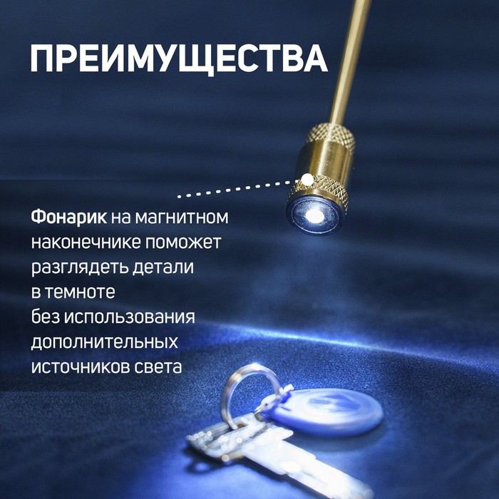 Магнит телескопический с фонариком ТУНДРА, диаметр 17 мм, 190 - 800 мм, до 2 кг Магнит телескопический с фонариком ТУНДРА, диаметр 17 мм, 190 - 800 мм, до 2 кг
