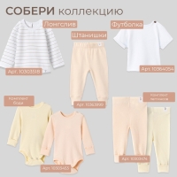 Комбинезон детский MINAKU, цвет бежевый, рост 86-92