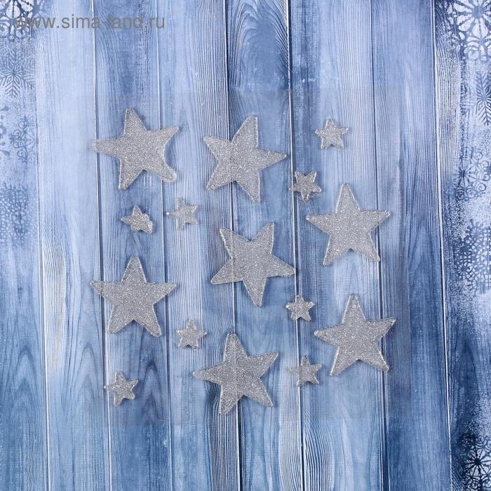Наклейка на стекло "Звёздочки серебристые" (набор 15 шт) 18,5х18,5 см