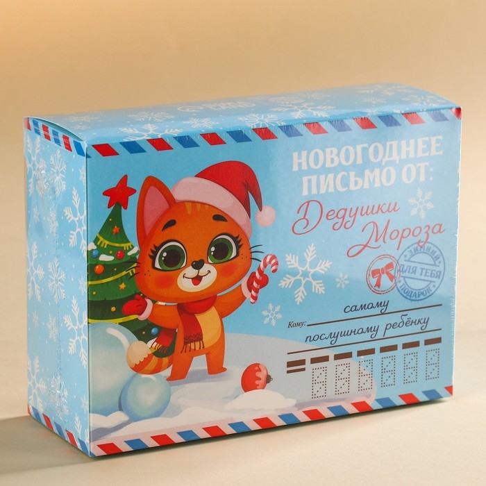 Конфеты в коробке-письме &laquo;Новогоднее письмо от дедушки мороза&raquo;, 300 г.