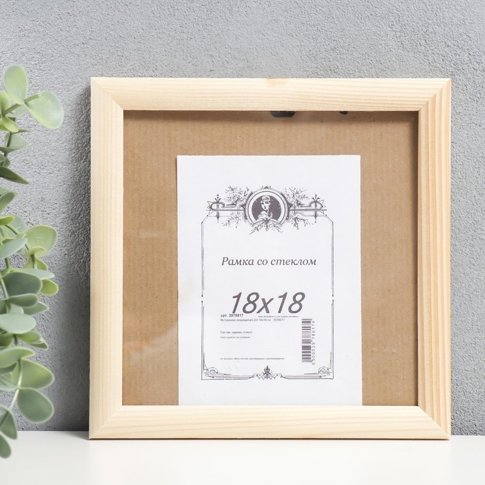 Фоторамка некрашеная 2/3 18х18 см Фоторамка некрашеная 2/3 18х18 см