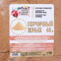 Горчичный жмых "Рецепты Дедушки Никиты", 40 л Горчичный жмых "Рецепты Дедушки Никиты", 40 л
