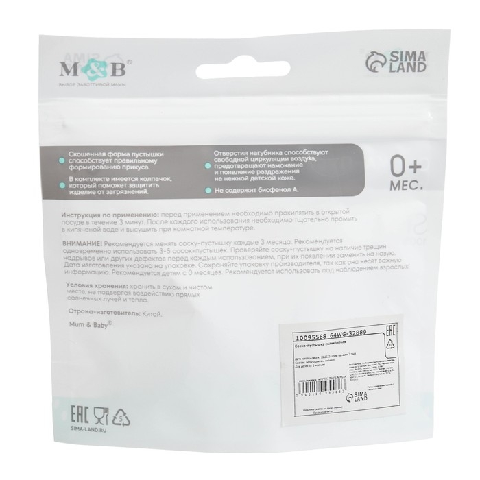 Соска - пустышка силиконовая ортодонтическая «Дино», от 0 мес., с колпачком, цвет голубой Соска - пустышка силиконовая ортодонтическая «Дино», от 0 мес., с колпачком, цвет голубой