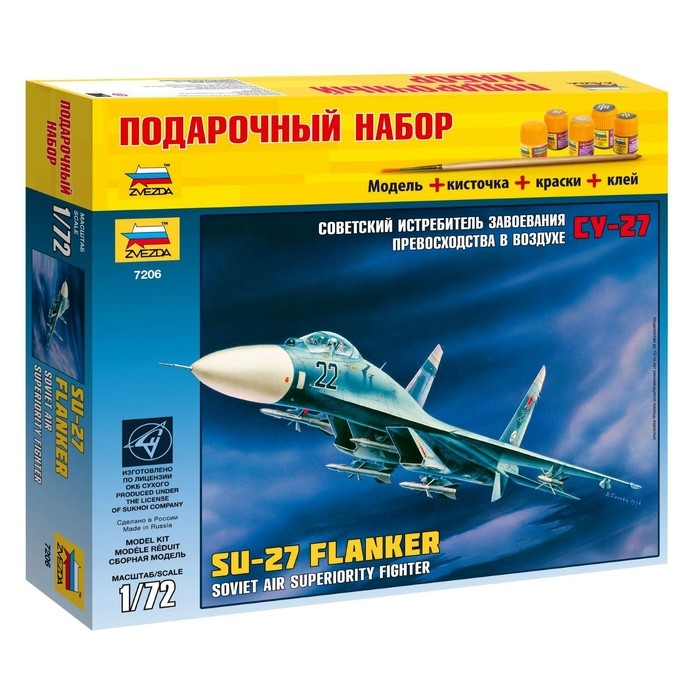Сборная модель &laquo;Самолет Су-27&raquo; Звезда, 1/72, (7206ПН)