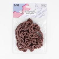 Цепочка для сумки, пластиковая, матовая, 17 &times; 23 мм, 120 см, цвет серо-коричневый