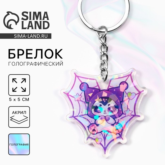 Брелок для ключей голографический &laquo;Аниме&raquo;, 5 х 5 см