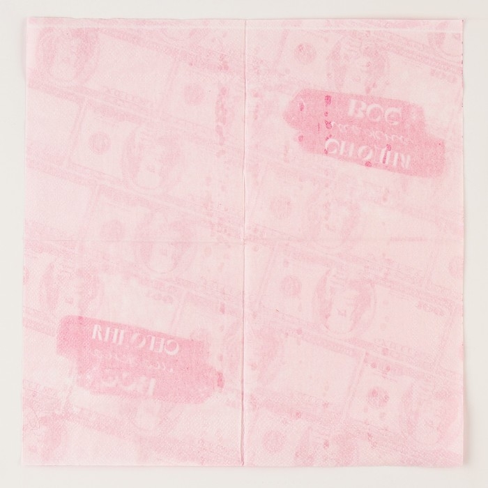 Салфетки бумажные 25*25см Салфетки бумажные 25*25см "Сегодня можно всё" (набор 20 шт)