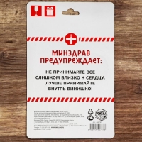 Штопор и аэратор для бутылки вина &laquo;Скорая винная помощь&raquo;