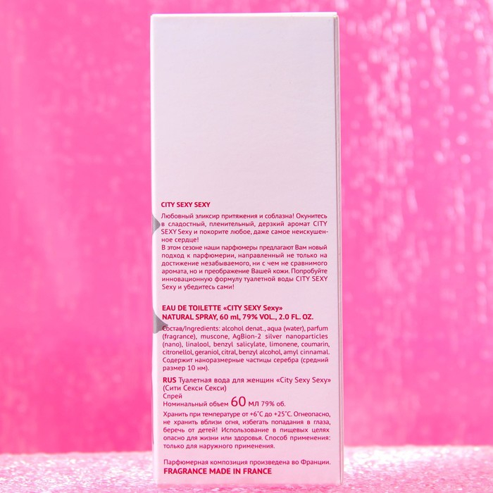 Туалетная вода женская City Sexy Sexy, 60 мл Туалетная вода женская City Sexy Sexy, 60 мл