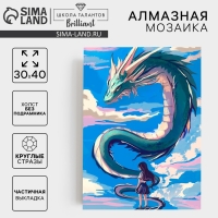 Алмазная вышивка с частичным заполнением на холсте &laquo;Девочка и дракон&raquo;, 30 х 40 см