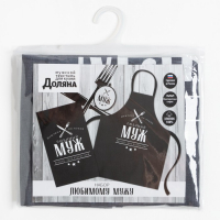 Кухонный набор (3 предмета) &laquo;Любимый муж&raquo;, фартук 70х60 см, прихватка 20х20 см, полотенце 35х60см