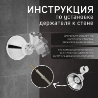 Держатель для душевой лейки ZEIN Z85, корпус пластик, цвет хром Держатель для душевой лейки ZEIN Z85, корпус пластик, цвет хром