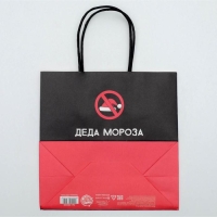 Пакет подарочный новогодний &laquo;Деда мороза не существует&raquo;, 22 х 22 х 11 см, Новый год
